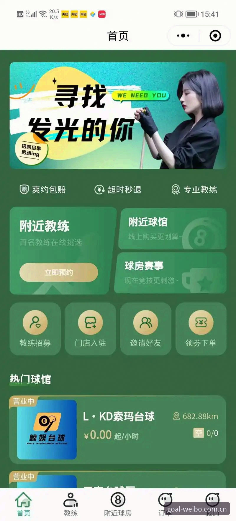 伟博体育平台在线互动功能完整使用指南