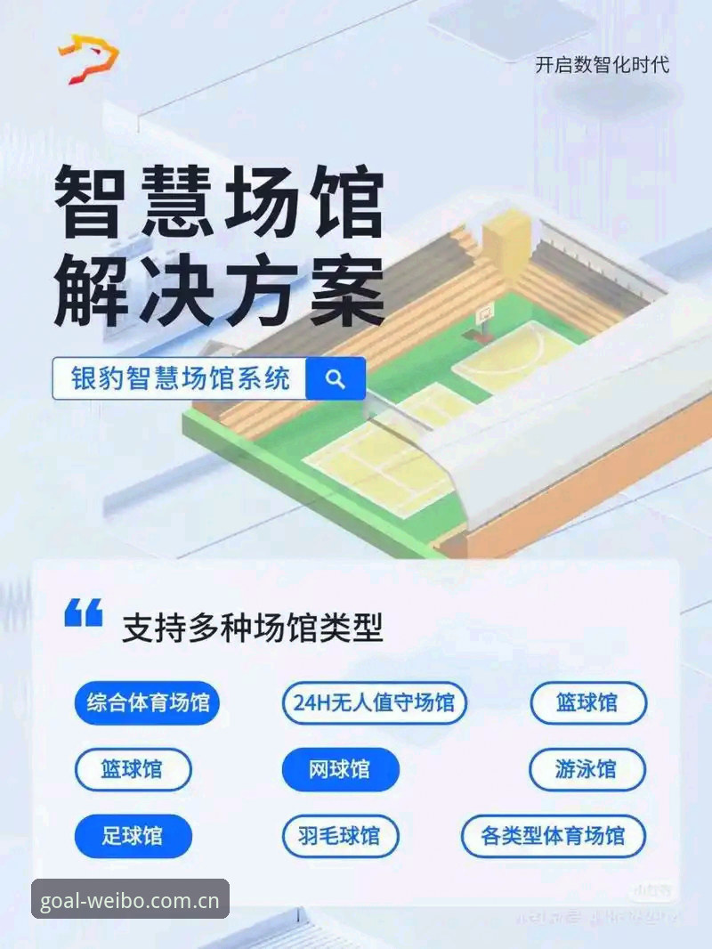 伟博体育平台深度分析：App下载与官方服务全面解读