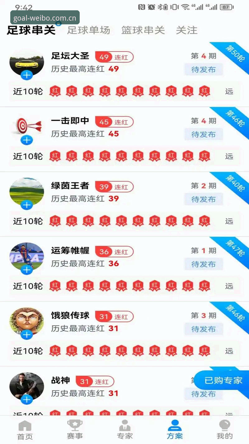 伟博体育平台功能详解与App下载指南